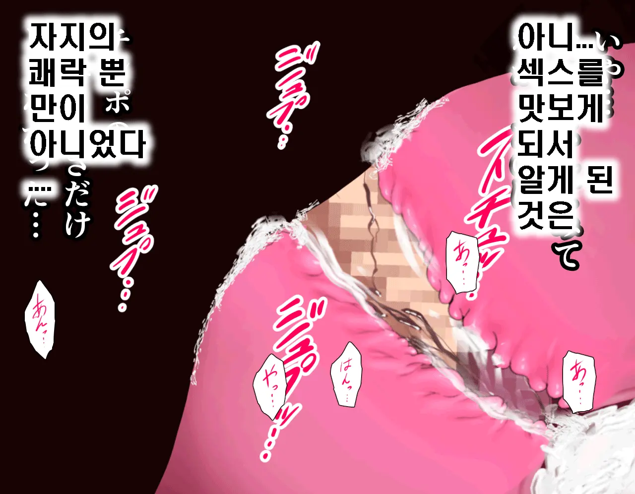 Saimin Seikyouiku 5 | 최면성교육 제5화
